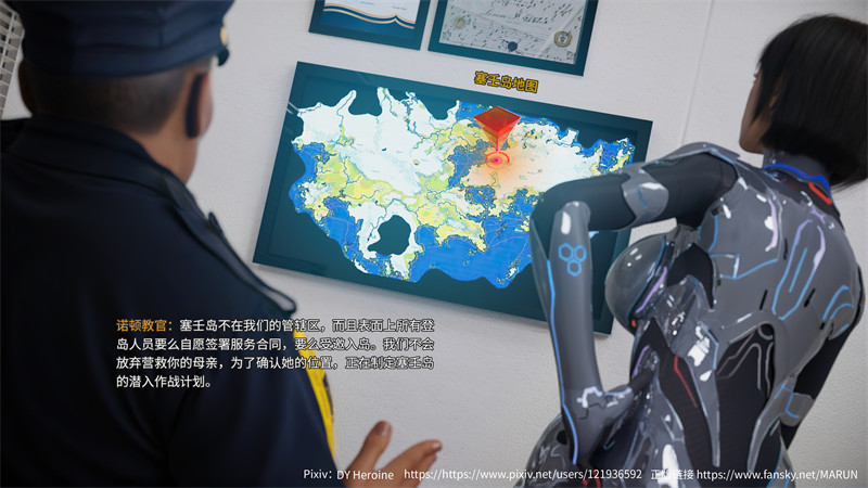 [第1103期] 归尘长梦之妄之笼 [第4章] [101P]