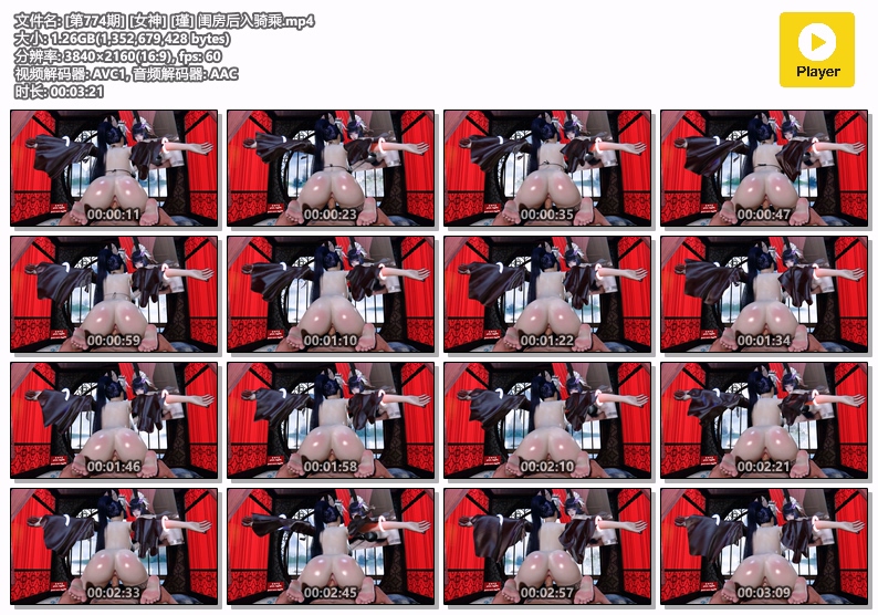 [第774期] [女神] [瑾] 闺房后入骑乘