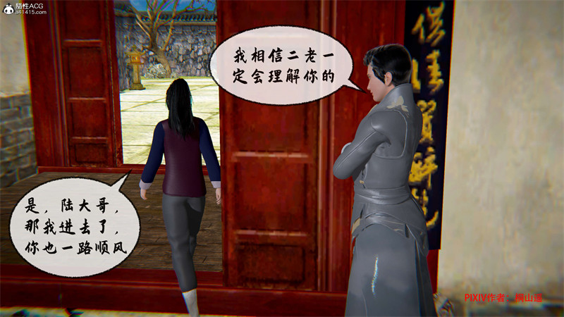 [第204期] [借你娘子泄泄火/讨魔传] 调教人妻 [第九章] [346P]