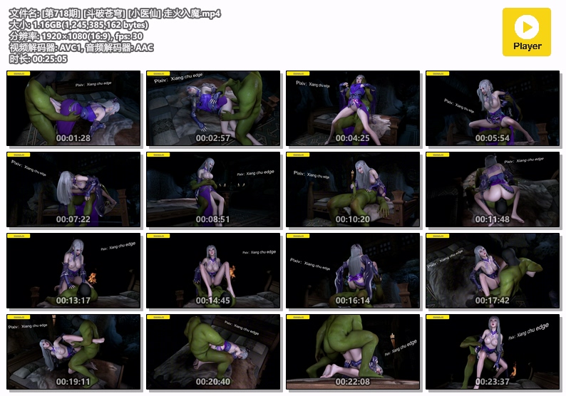[第718期] [斗破苍穹] [小医仙] 走火入魔