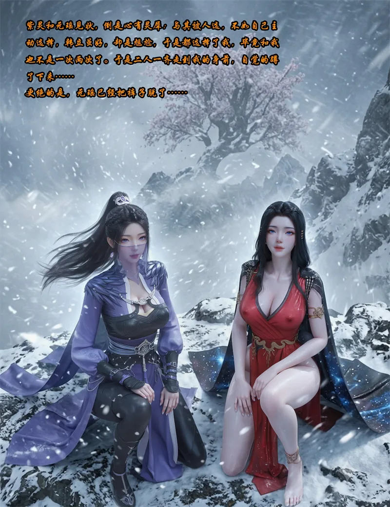 [3160]精致AI绘画-剧情-我在凡修当魔头-第十八章 [111P]