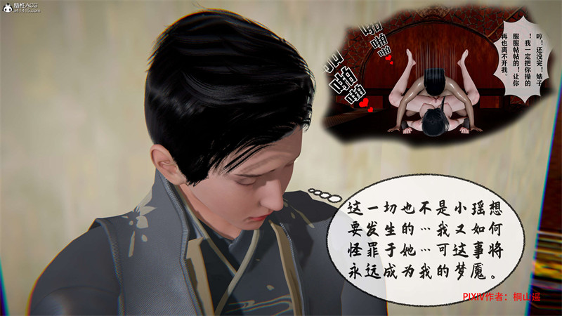 [第204期] [借你娘子泄泄火/讨魔传] 调教人妻 [第九章] [346P]