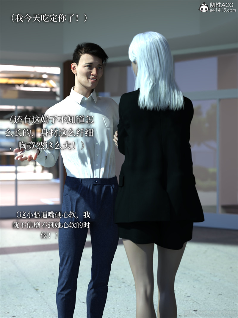 [第1095期] 得到系统后穿越回过去肆意淫玩 [第1部] [第1章] [226P]