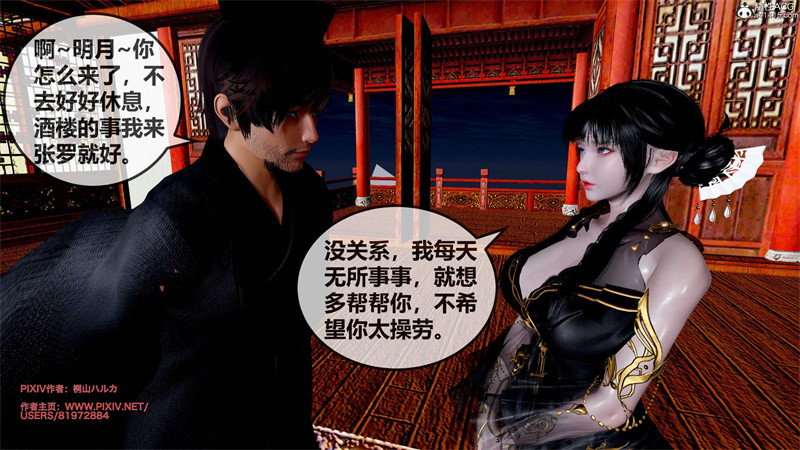 [第202期] [借你娘子泄泄火/讨魔传] 人妻景明月 [第七章] [458P]
