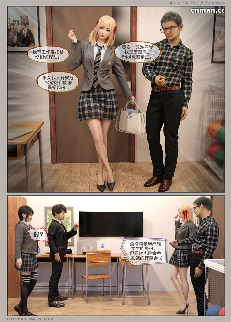 [第一百零三期] 迷夜少女 · 幻之章 [第一章] [135P]