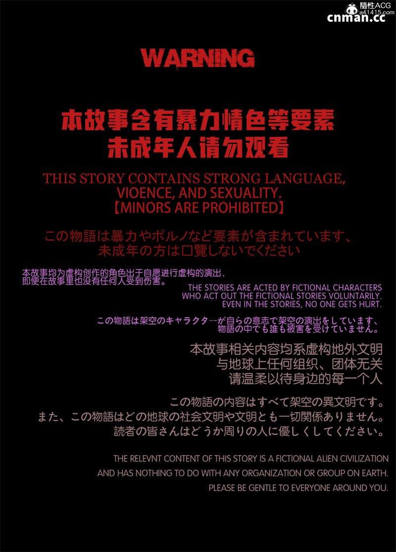 [第1030期] 迷夜少女 · 逆之章 [第四章] [157P]