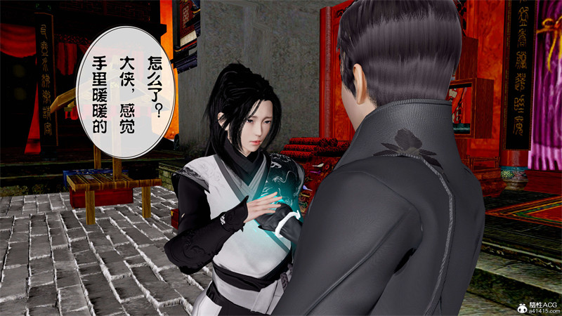 [第199期] [借你娘子泄泄火/讨魔传] 不可自拔 [第四章] [356P]