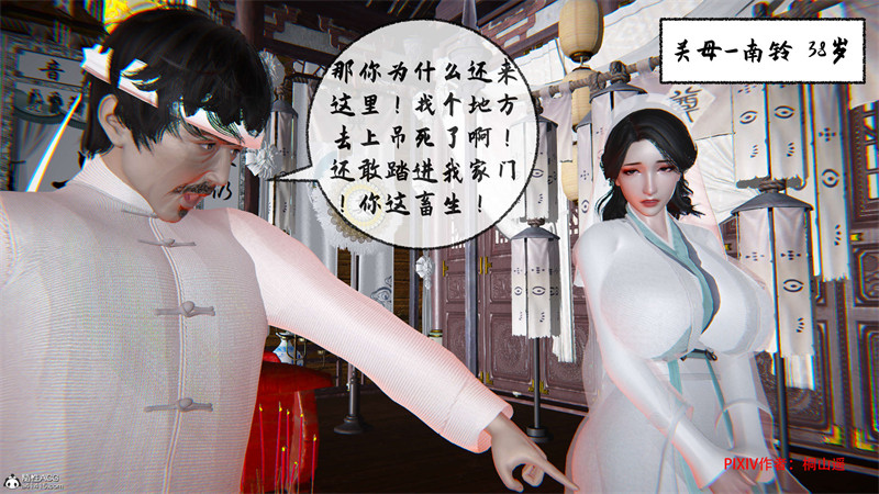 [第204期] [借你娘子泄泄火/讨魔传] 调教人妻 [第九章] [346P]