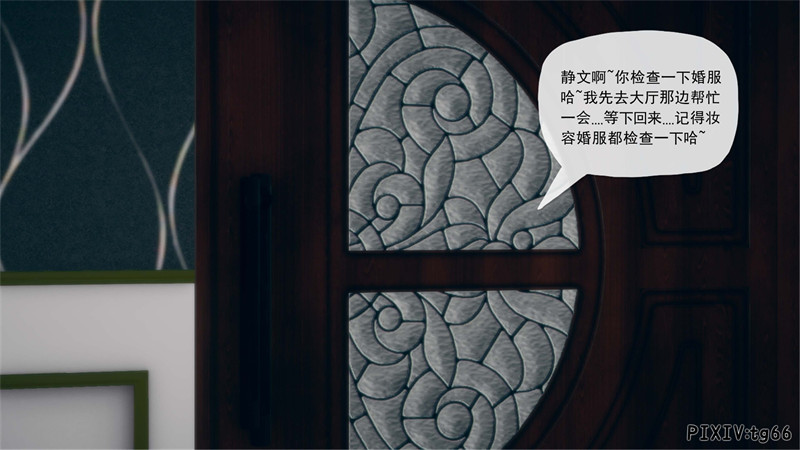 [第1082期] 催眠淫纹系统 [第6.2章] [112P]