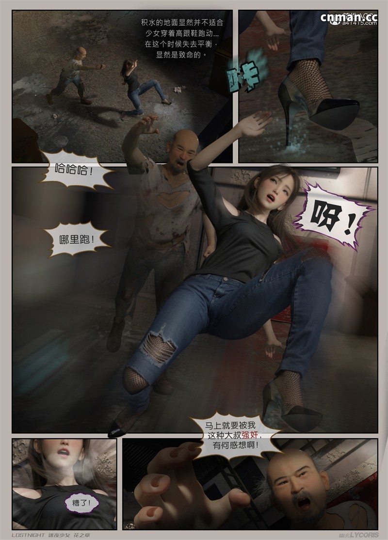 [第35期] 迷夜少女 · 花之章 [第1章] [125P]