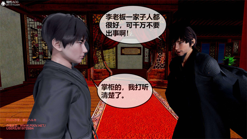 [第202期] [借你娘子泄泄火/讨魔传] 人妻景明月 [第七章] [458P]