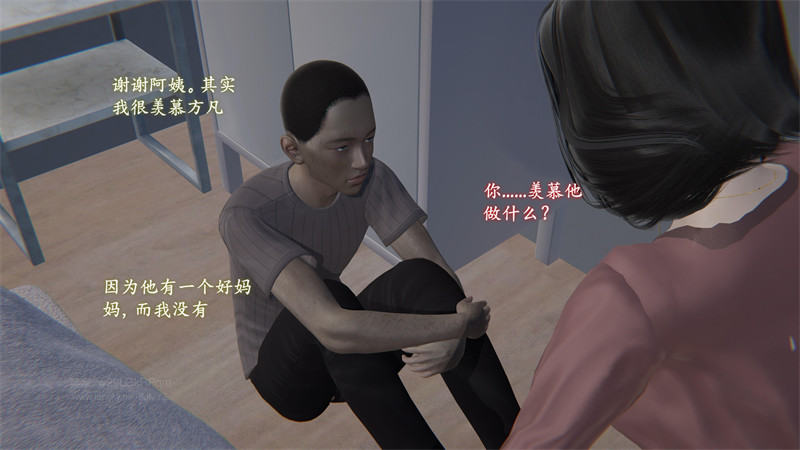 [第1070期] 堕母 · 苏紫涵 [第2章] [200P]