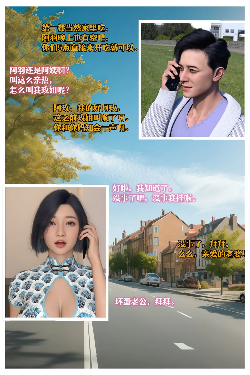 色欲迷情 15 [162P]