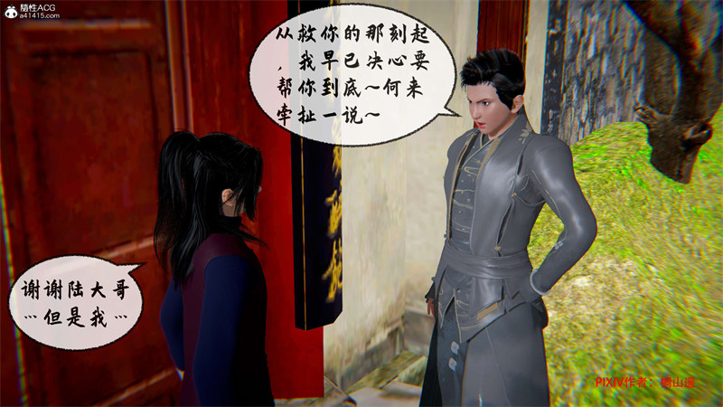 [第204期] [借你娘子泄泄火/讨魔传] 调教人妻 [第九章] [346P]