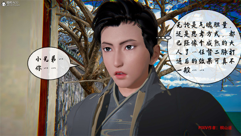 [第204期] [借你娘子泄泄火/讨魔传] 调教人妻 [第九章] [346P]