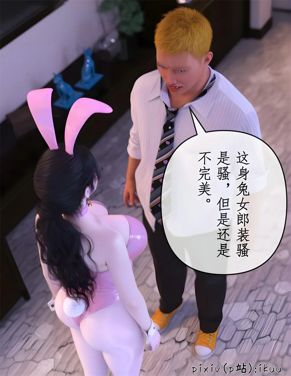 被催眠俘获的雌兔妈妈 04 [77P]
