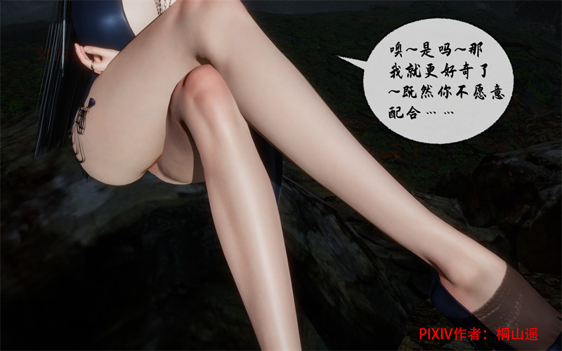 [第205期] [借你娘子泄泄火/讨魔传] 背德快感 [第十章] [233P]