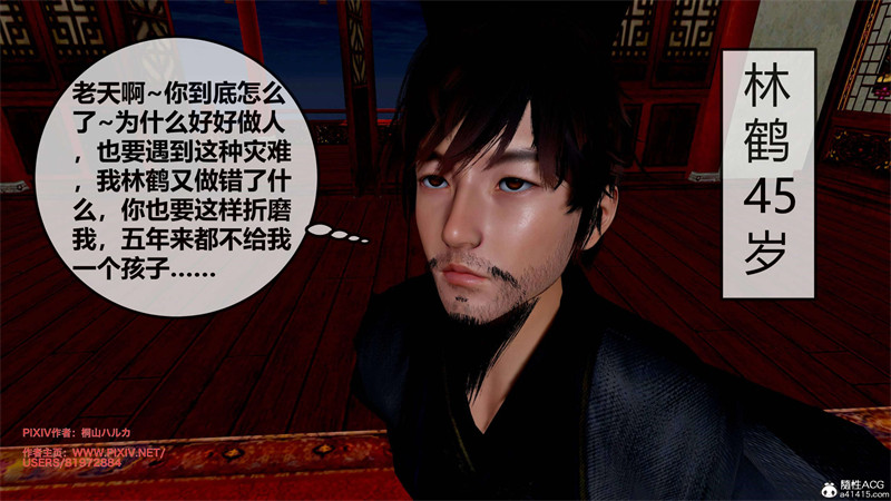[第202期] [借你娘子泄泄火/讨魔传] 人妻景明月 [第七章] [458P]