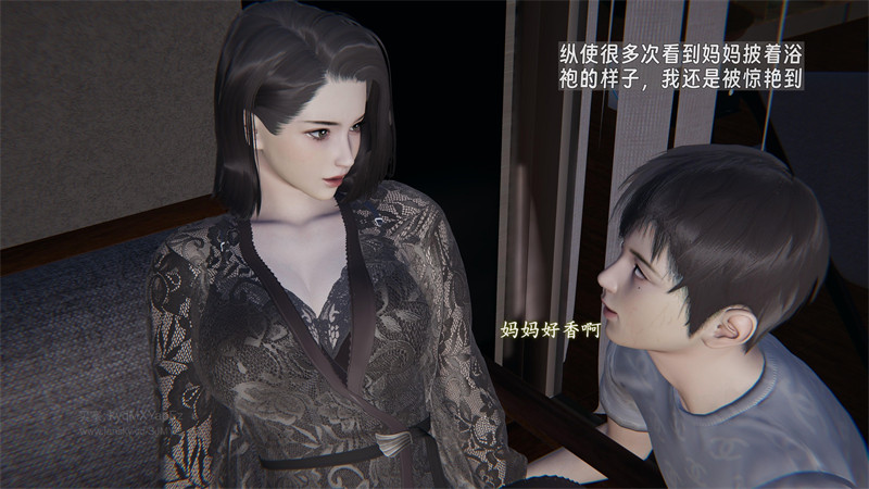 [第1074期] 堕母 · 苏紫涵 [第6章] [161P]