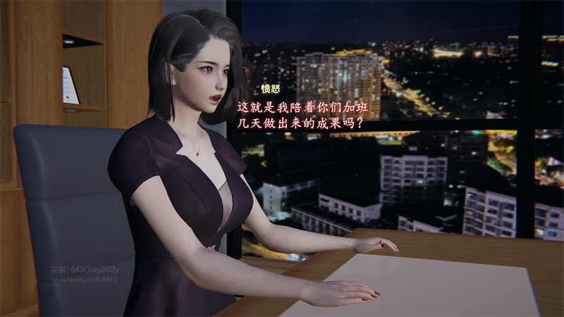 [第1075期] 堕母 · 苏紫涵 [第7章] [162P]