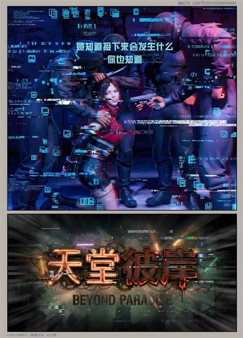 [第1081期] 迷夜少女 · 元之章 [第1章] [159P]