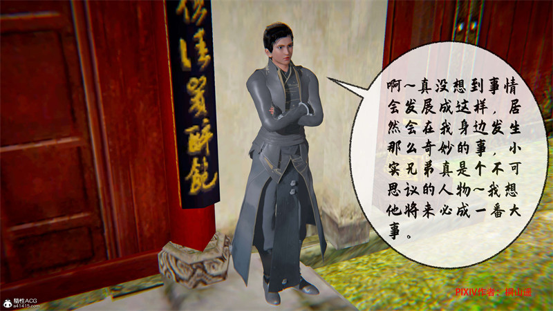 [第204期] [借你娘子泄泄火/讨魔传] 调教人妻 [第九章] [346P]