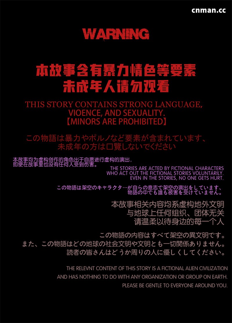 [第一百零四期] 迷夜少女 · 幻之章 [第二章] [126P]