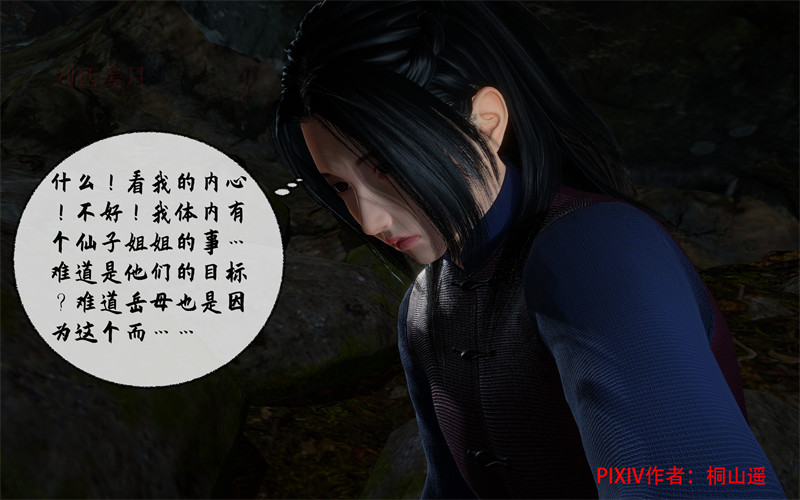 [第205期] [借你娘子泄泄火/讨魔传] 背德快感 [第十章] [233P]