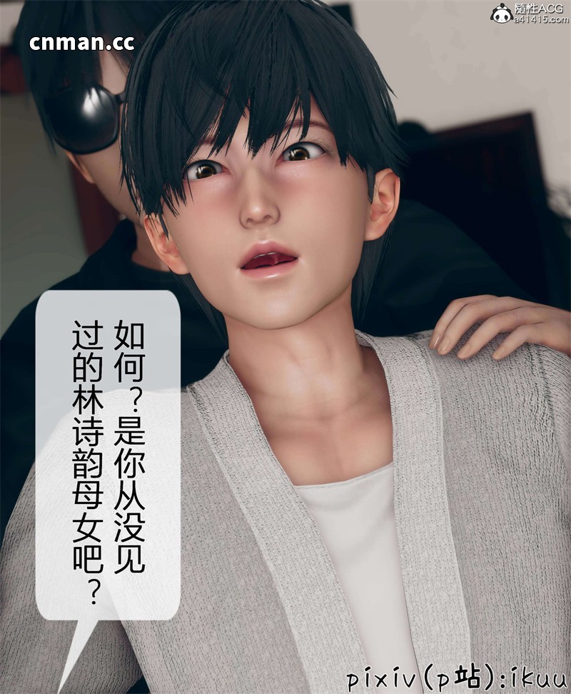 [第33期] 被催眠洗脑，堕落为母狗性奴的冷艳千金与总裁母亲 [第11章] [完结] [127P]
