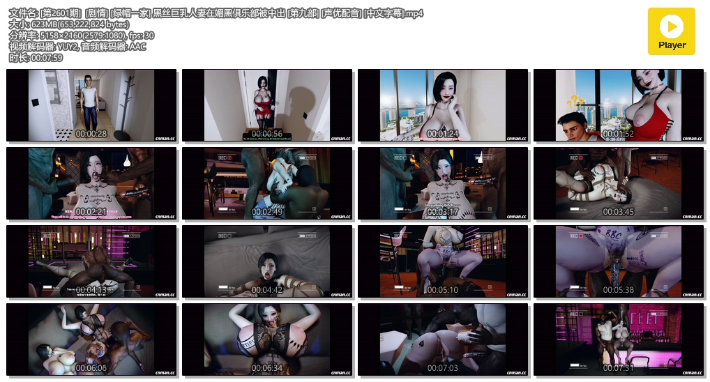 [第2601期] [剧情] [绿帽一家] 黑丝巨乳人妻在媚黑俱乐部被中出 [第九部] [声优配音] [中文字幕]