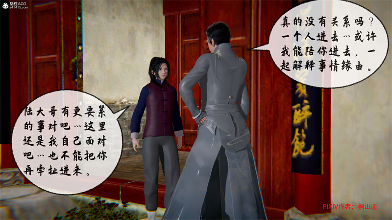 [第204期] [借你娘子泄泄火/讨魔传] 调教人妻 [第九章] [346P]