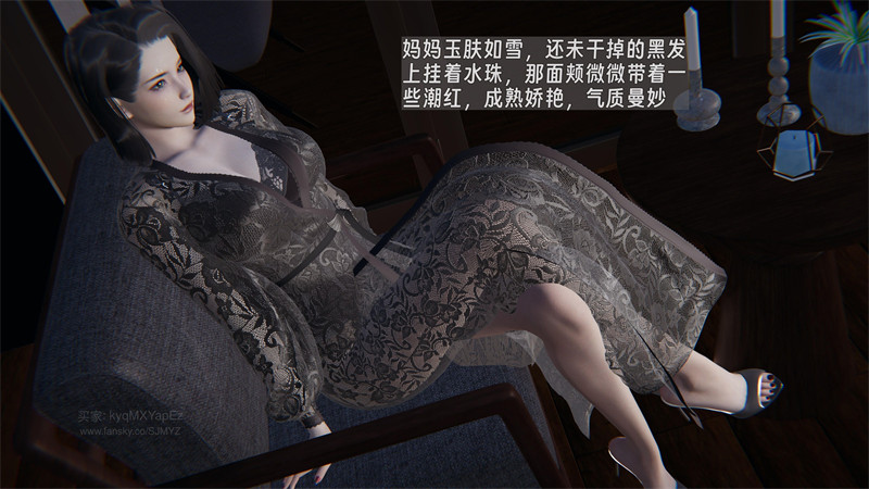 [第1074期] 堕母 · 苏紫涵 [第6章] [161P]