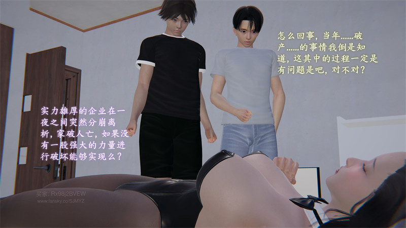 [第1066期] 我的妈妈李彤彤 [第6章] [158P]