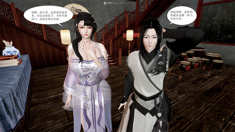 [第196期] [借你娘子泄泄火/讨魔传] 美人沦陷 [第一章] [186P]