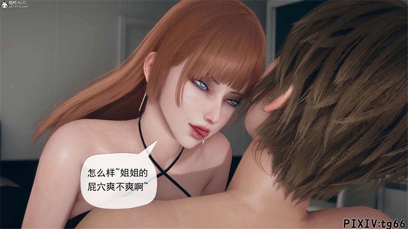 [第1084期] 催眠淫纹系统 [第7.2章] [111P]