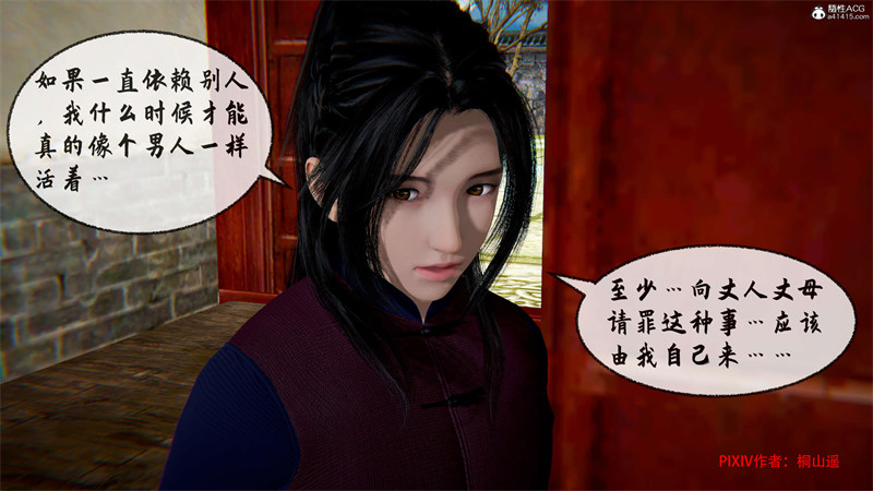 [第204期] [借你娘子泄泄火/讨魔传] 调教人妻 [第九章] [346P]