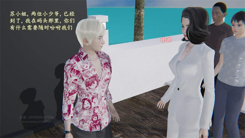 [第1072期] 堕母 · 苏紫涵 [第4章] [150P]