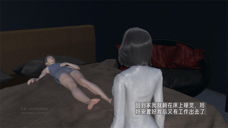 [第1073期] 堕母 · 苏紫涵 [第5章] [160P]