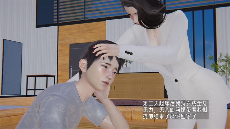 [第1073期] 堕母 · 苏紫涵 [第5章] [160P]