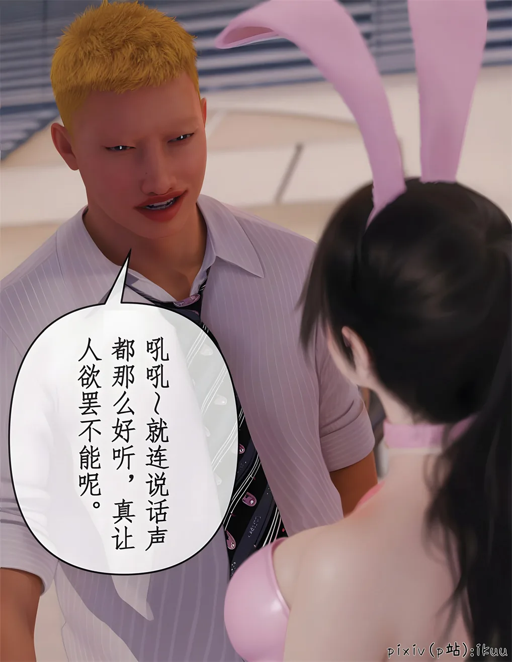 被催眠俘获的雌兔妈妈 03 [72P]