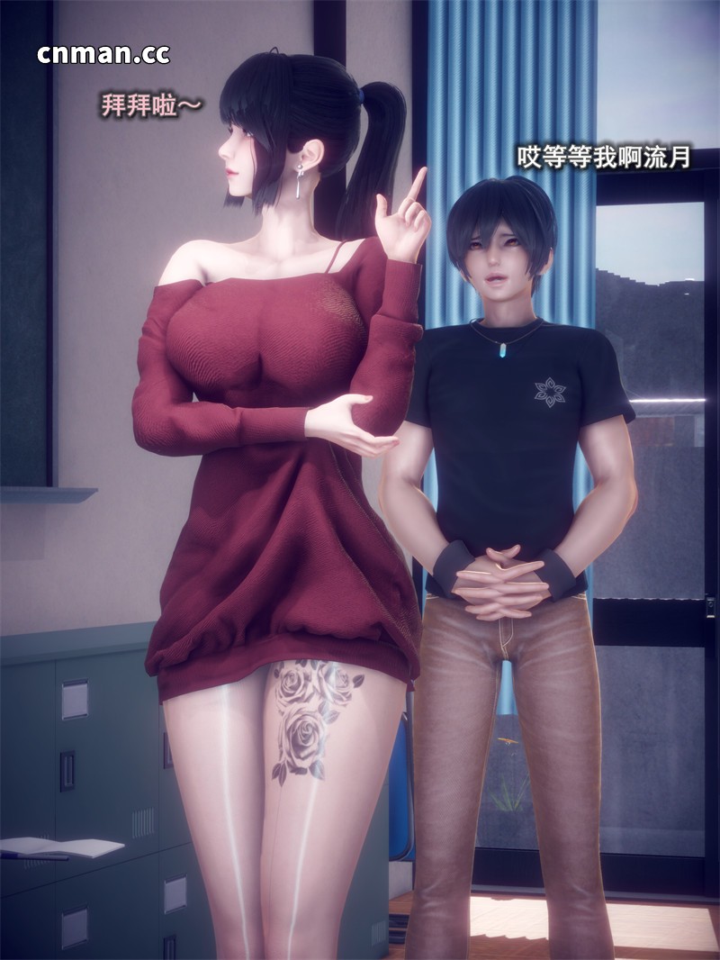 [第184期] 我的女友不可能这么淫荡 [第3章] [98P]