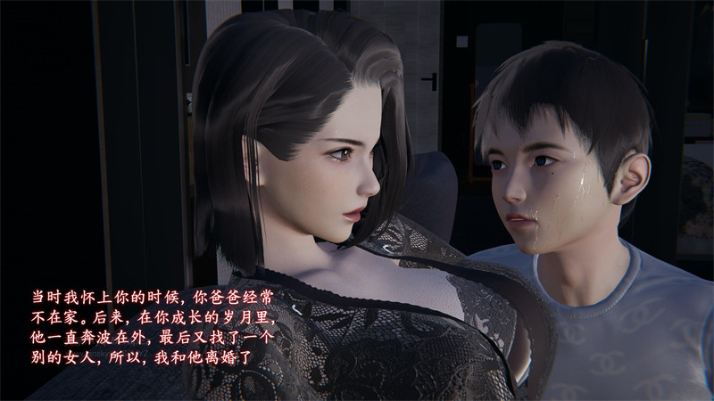 [第1074期] 堕母 · 苏紫涵 [第6章] [161P]