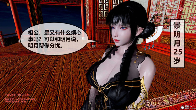 [第202期] [借你娘子泄泄火/讨魔传] 人妻景明月 [第七章] [458P]