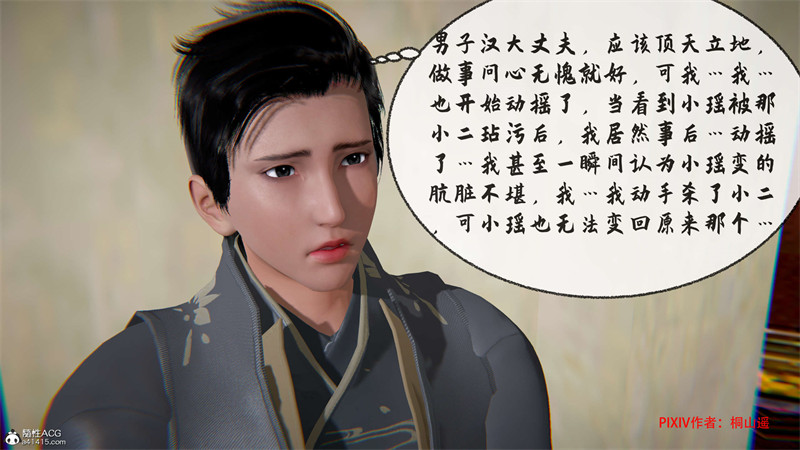 [第204期] [借你娘子泄泄火/讨魔传] 调教人妻 [第九章] [346P]
