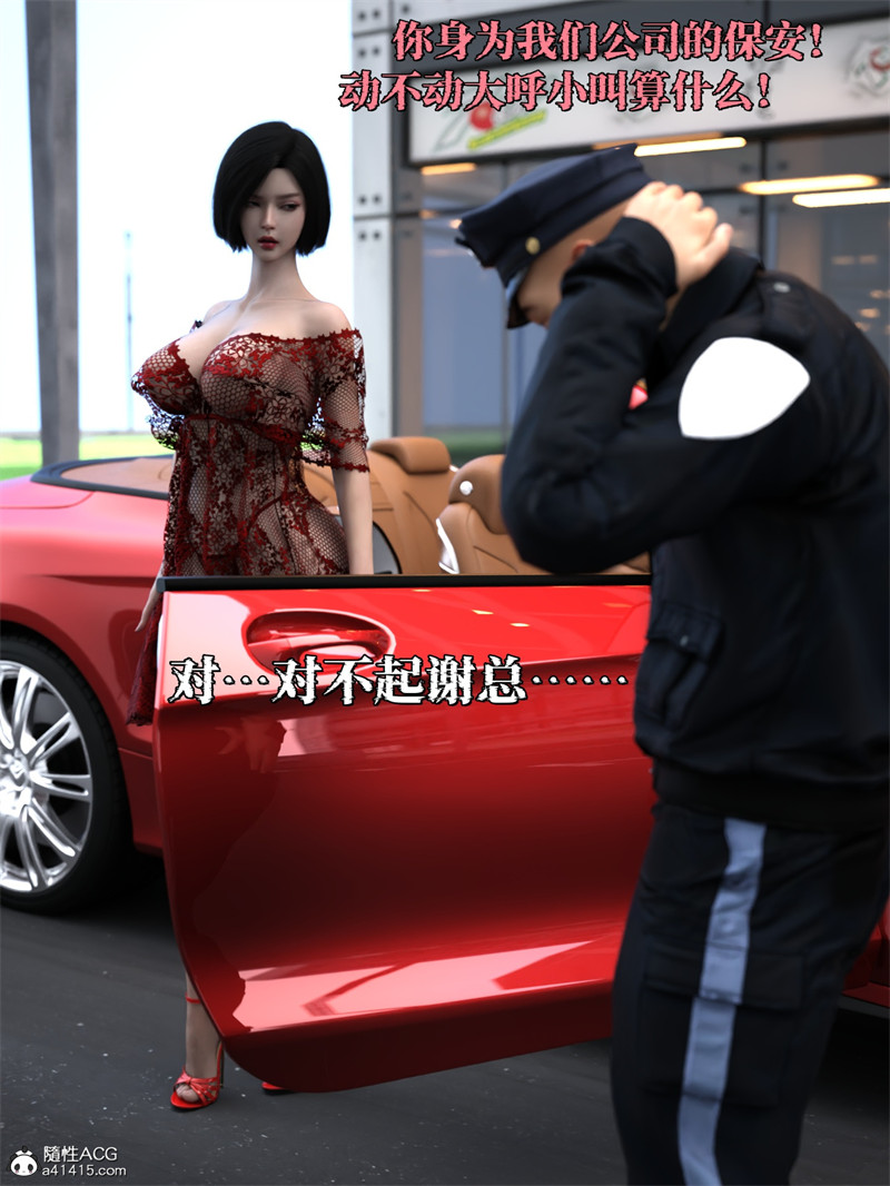 [第1097期] 得到系统后穿越回过去肆意淫玩 [第1部] [第3章] [237P]