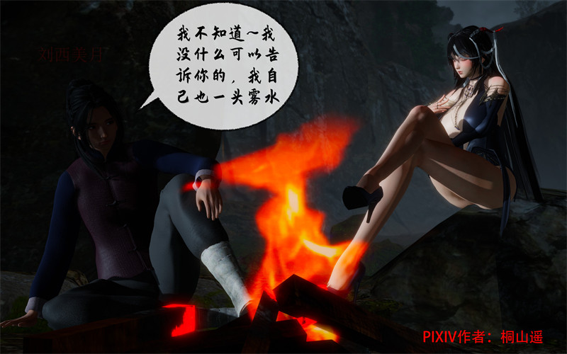 [第205期] [借你娘子泄泄火/讨魔传] 背德快感 [第十章] [233P]