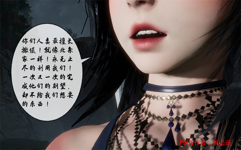 [第205期] [借你娘子泄泄火/讨魔传] 背德快感 [第十章] [233P]