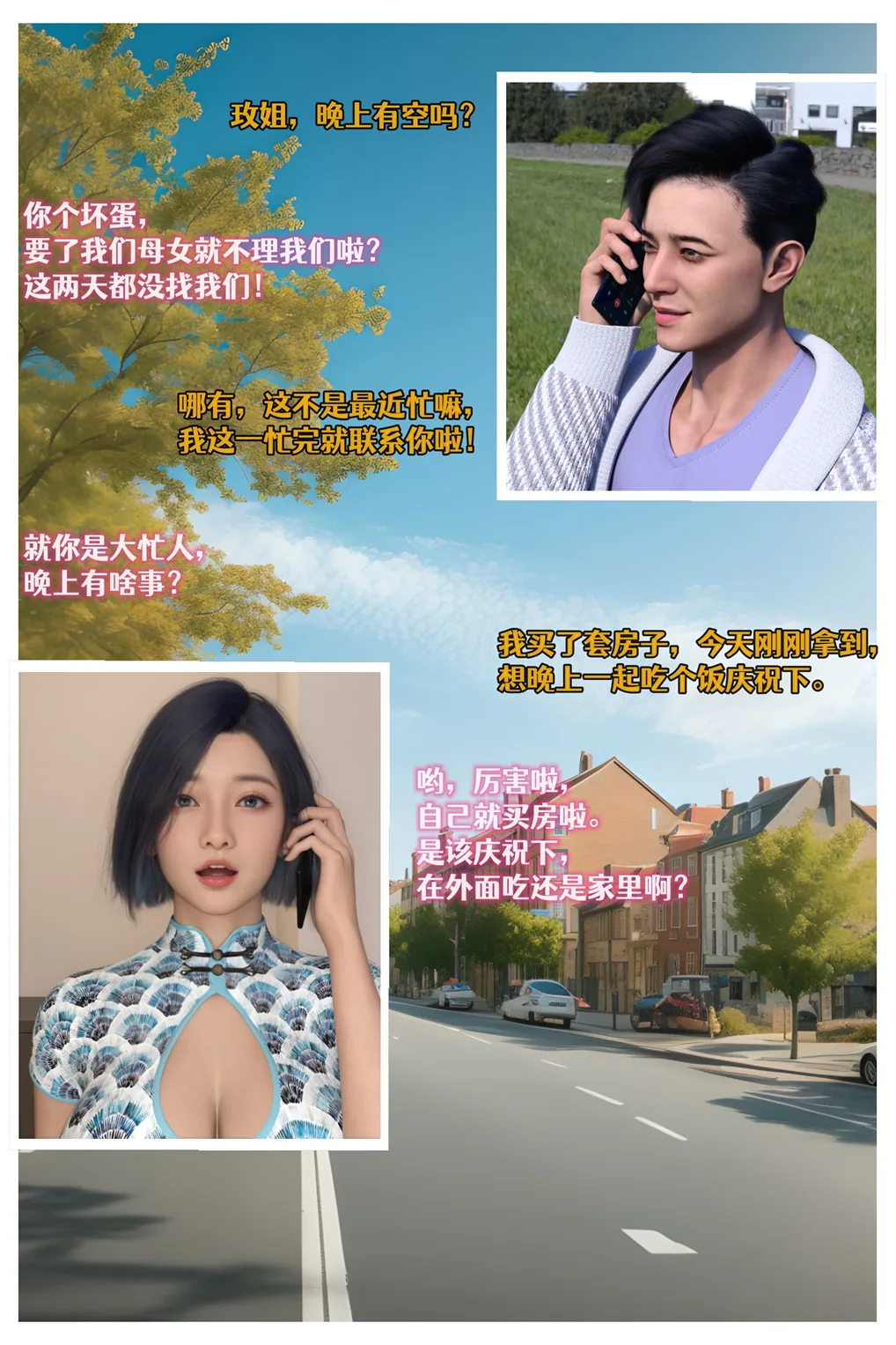 色欲迷情 15 [162P]