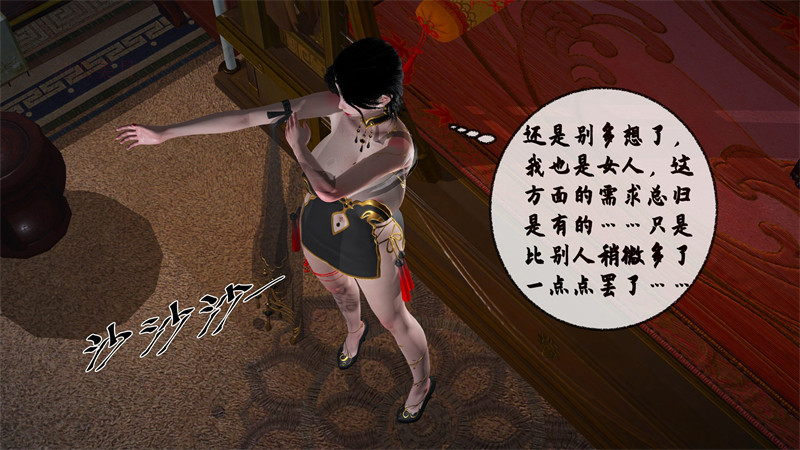 [第203期] [借你娘子泄泄火/讨魔传] 堕落人妻 [第八章] [327P]