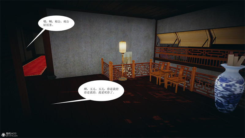 [第196期] [借你娘子泄泄火/讨魔传] 美人沦陷 [第一章] [186P]